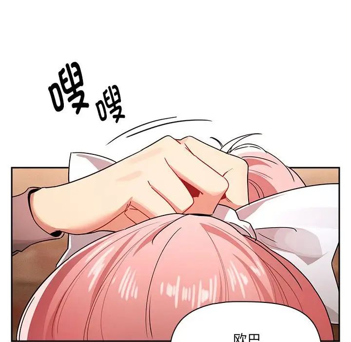 疫情期间的家教生活第88话