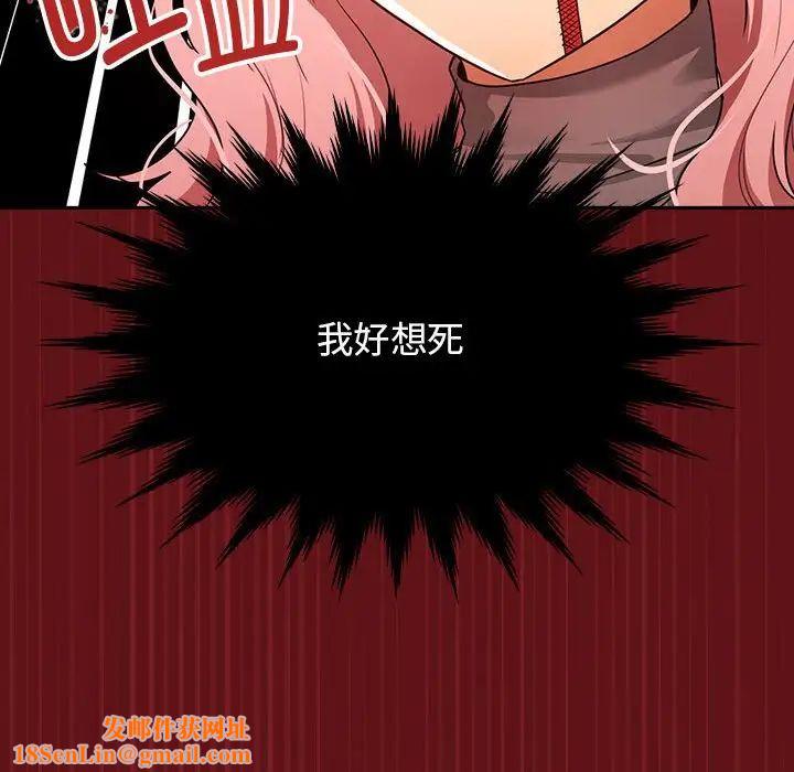 疫情期间的家教生活第88话