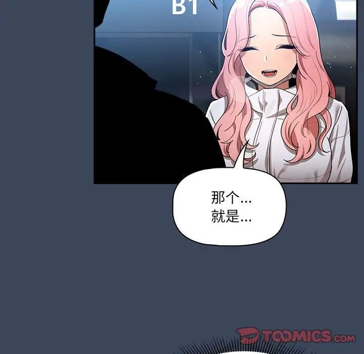 疫情期间的家教生活第88话