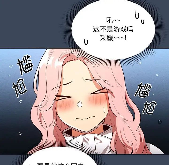疫情期间的家教生活第88话