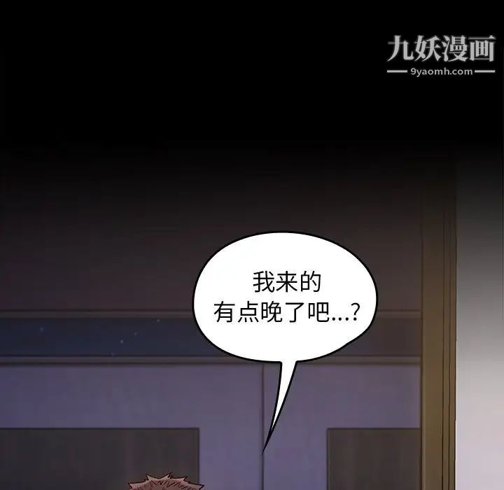 桃花第66话