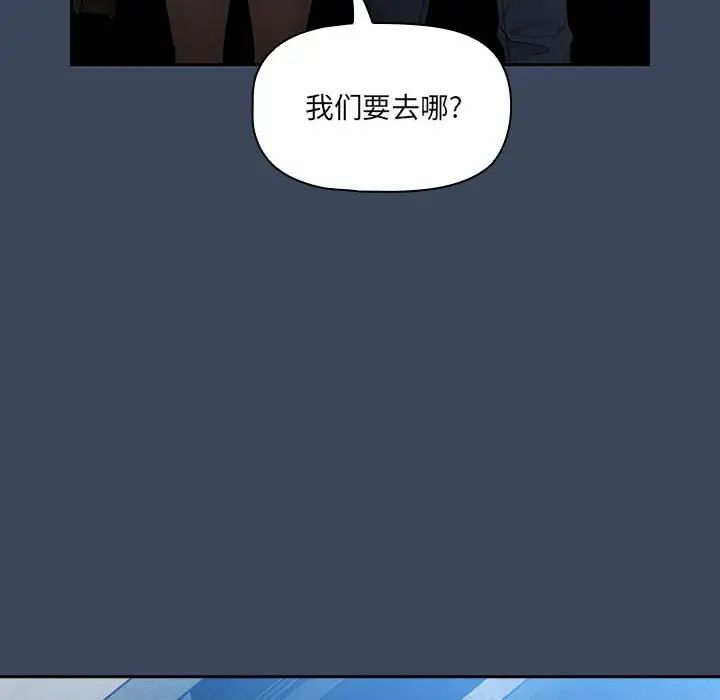疫情期间的家教生活第88话
