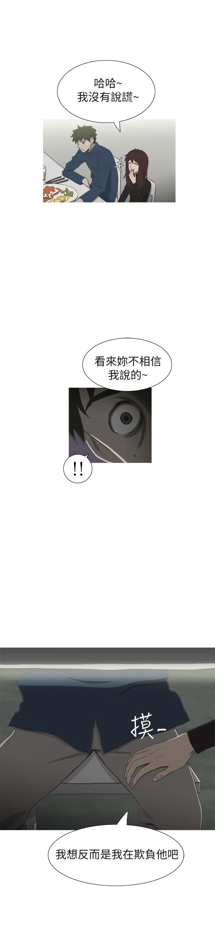 蛇精潮穴第19话