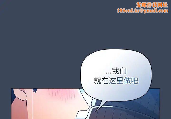 疫情期间的家教生活第89话