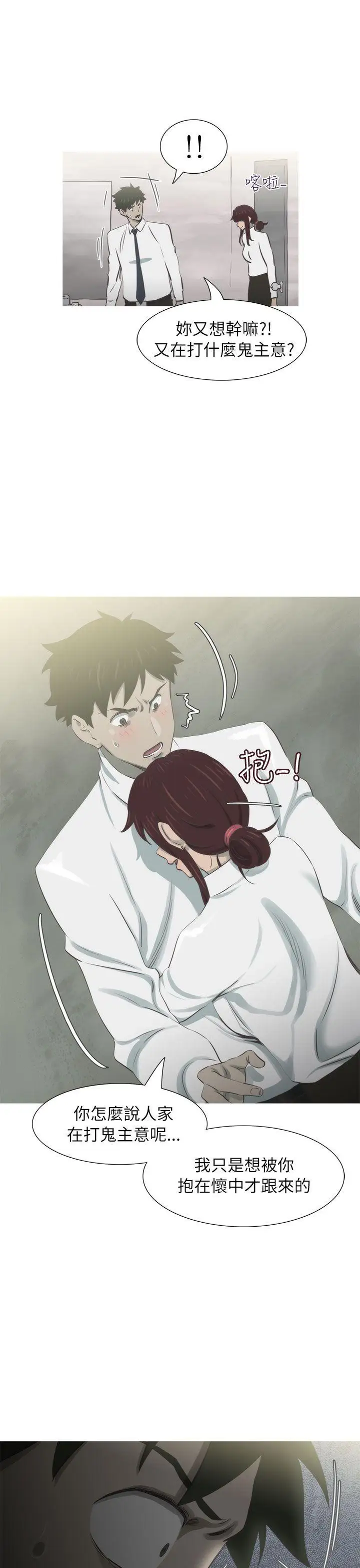 蛇精潮穴第20话