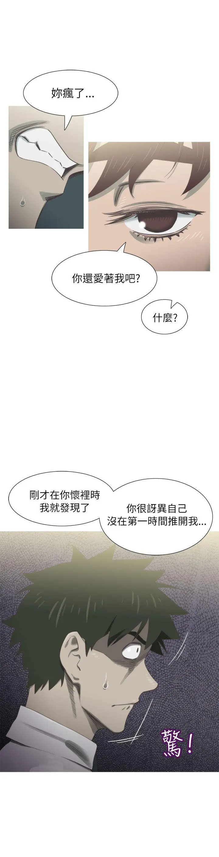 蛇精潮穴第20话