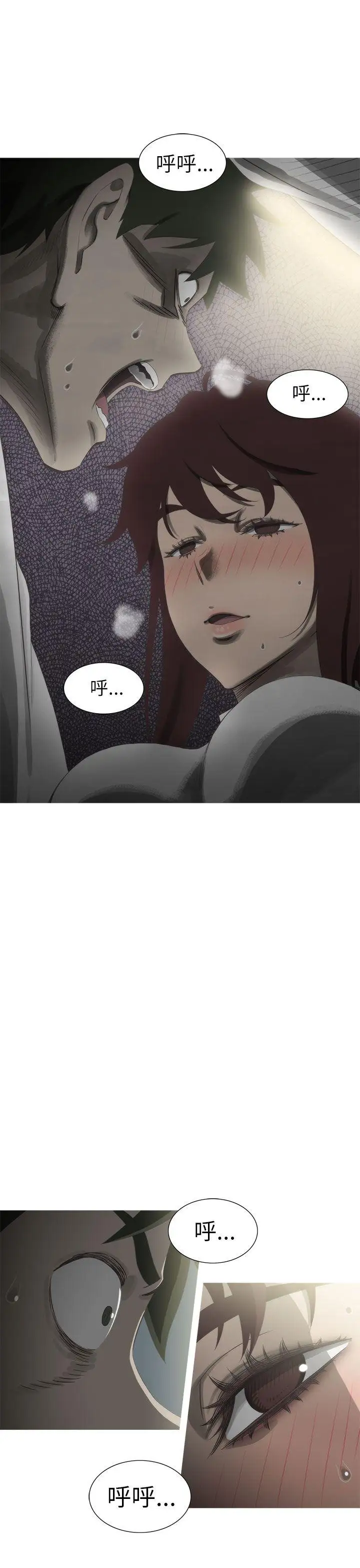 蛇精潮穴第20话