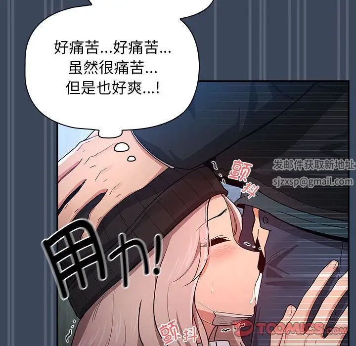 疫情期间的家教生活第89话