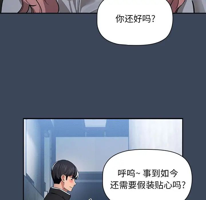 疫情期间的家教生活第89话