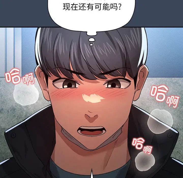 疫情期间的家教生活第89话