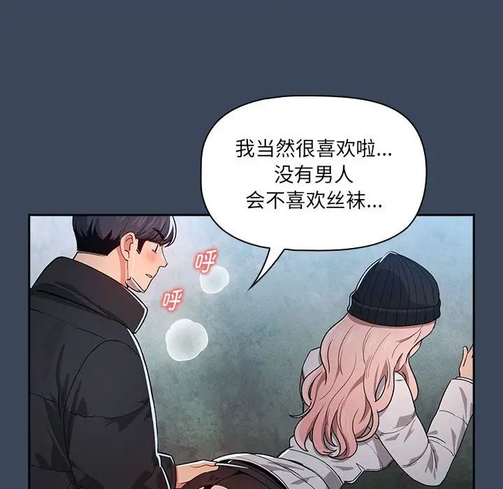 疫情期间的家教生活第89话
