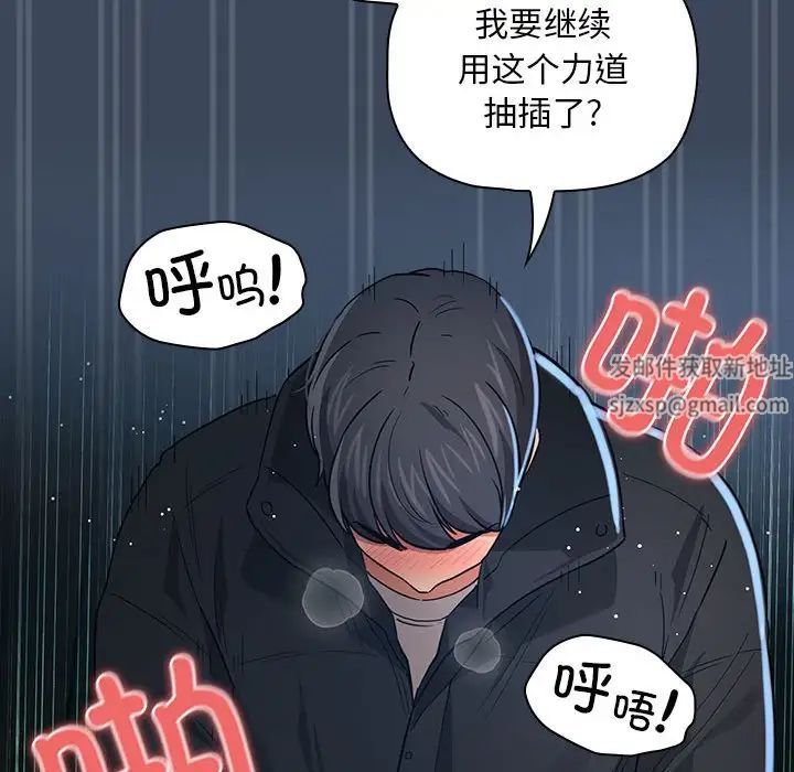 疫情期间的家教生活第89话