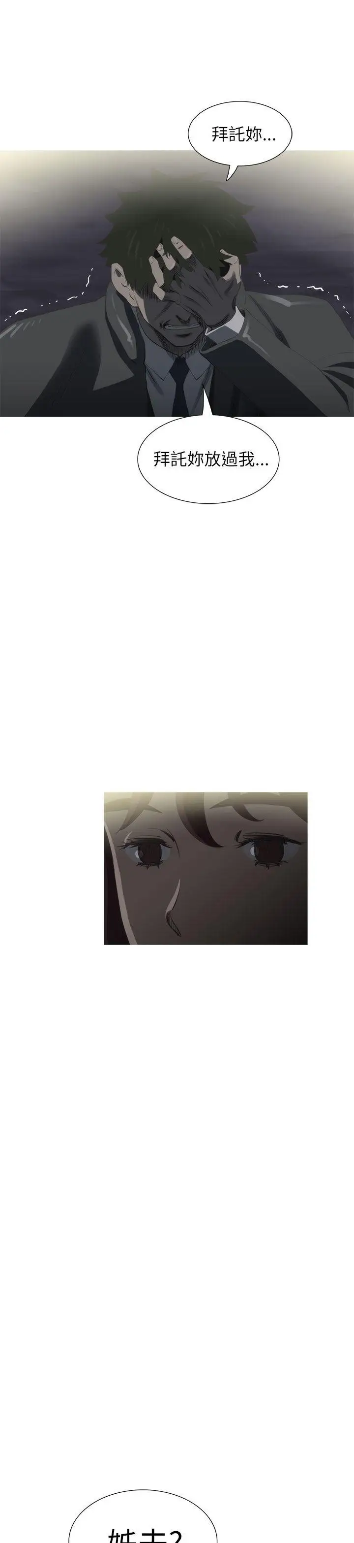 蛇精潮穴第21话