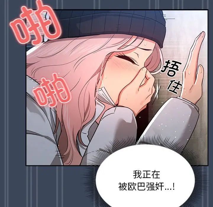 疫情期间的家教生活第89话