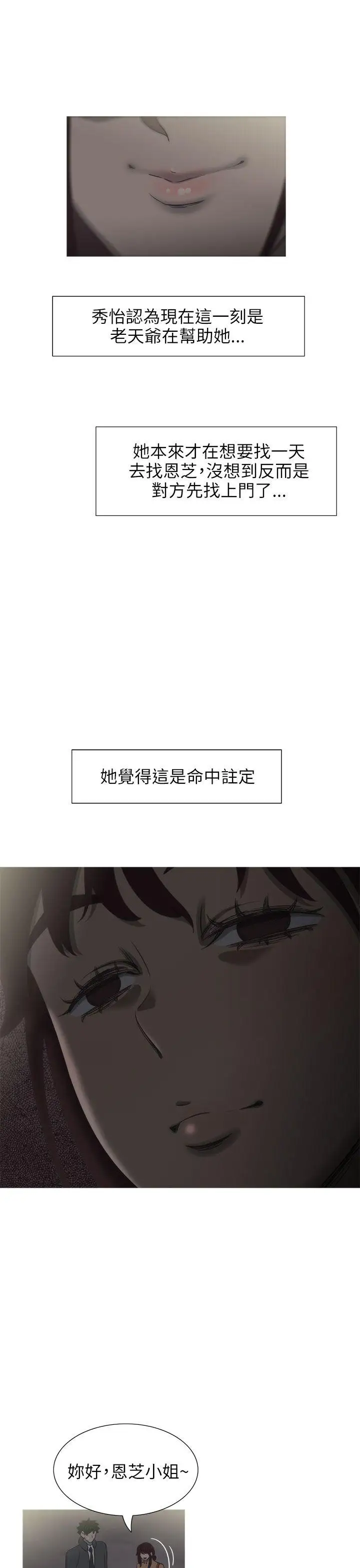 蛇精潮穴第22话