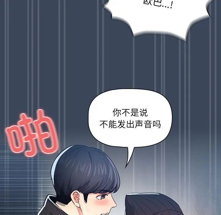 疫情期间的家教生活第89话