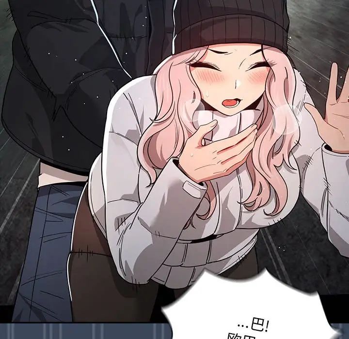 疫情期间的家教生活第89话