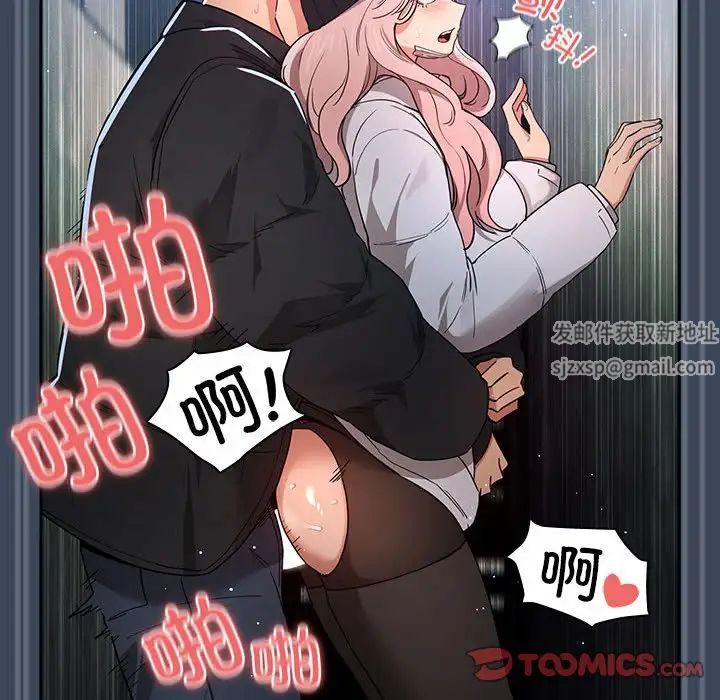 疫情期间的家教生活第89话