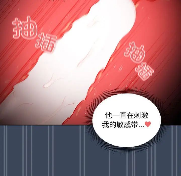 疫情期间的家教生活第89话
