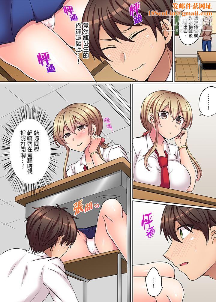 凶巴巴辣妹的弱点在背后！第3话