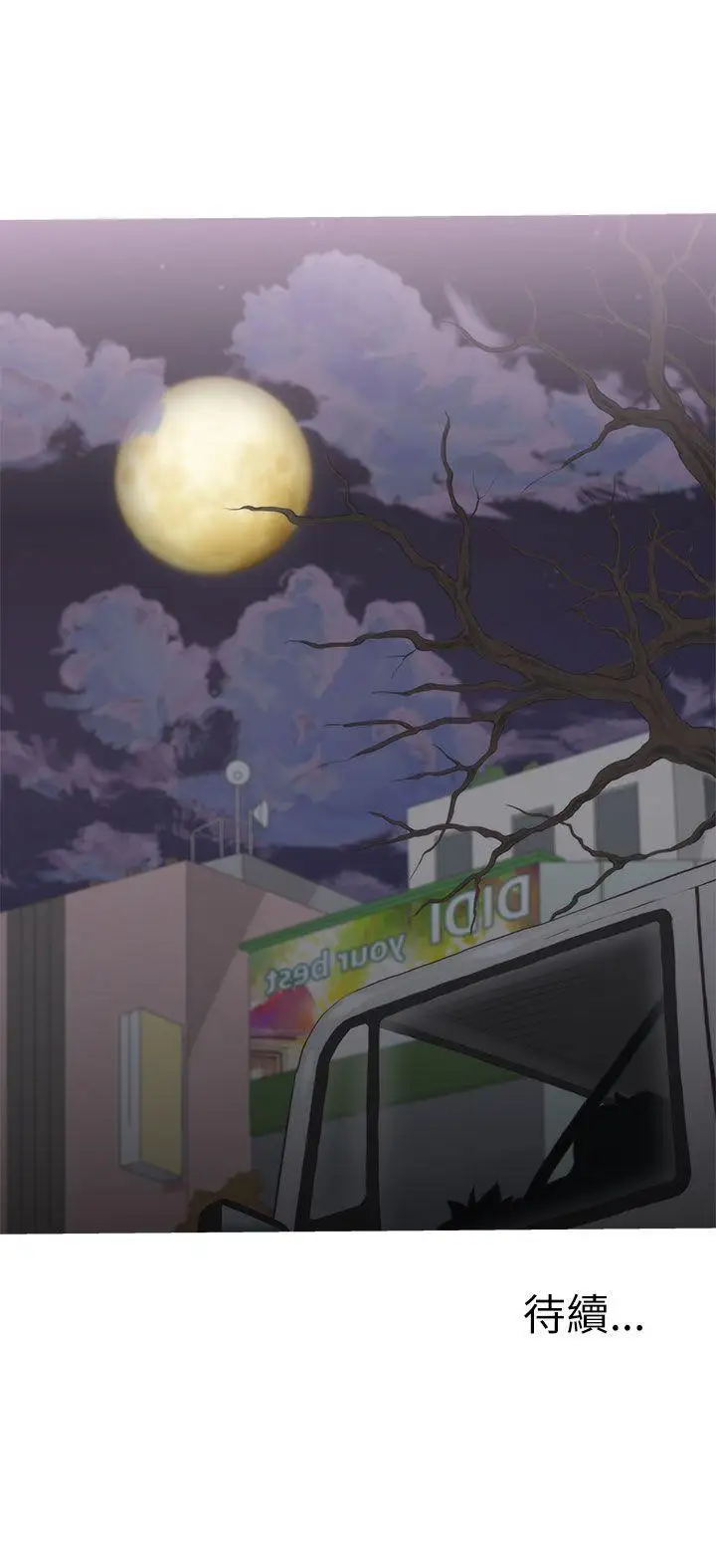 蛇精潮穴第22话