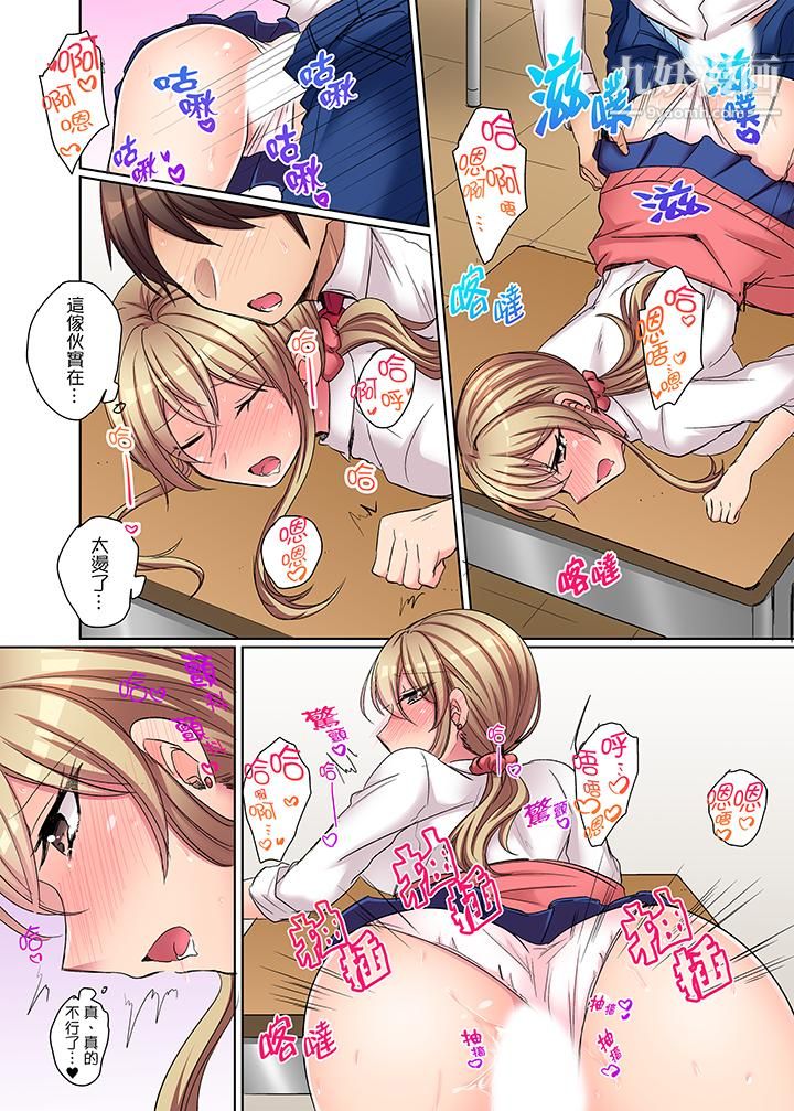 凶巴巴辣妹的弱点在背后！第4话