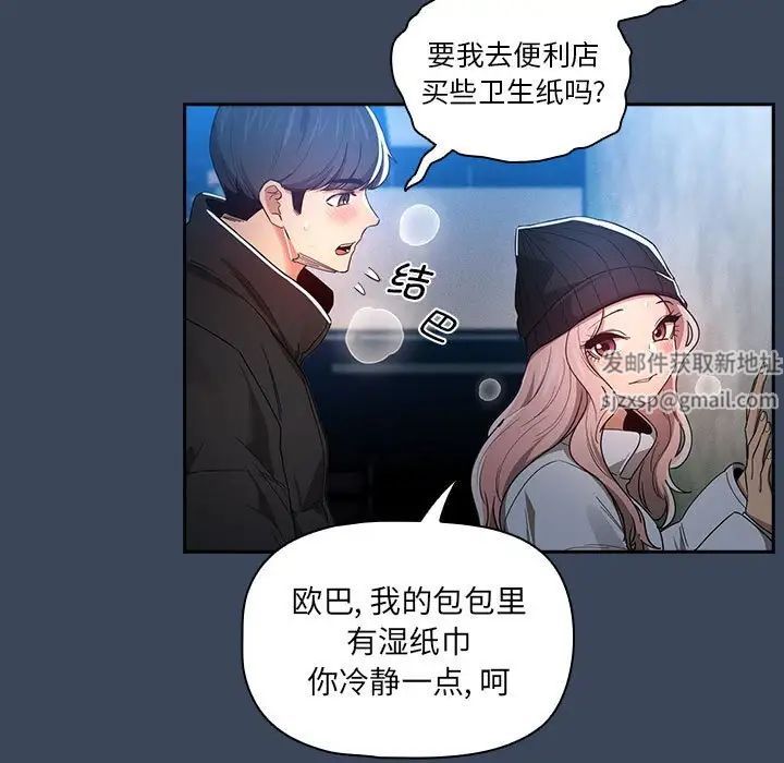 疫情期间的家教生活第90话