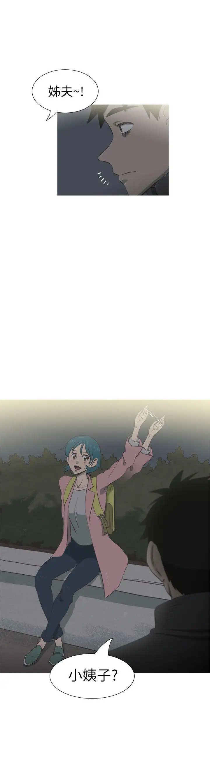 蛇精潮穴第23话