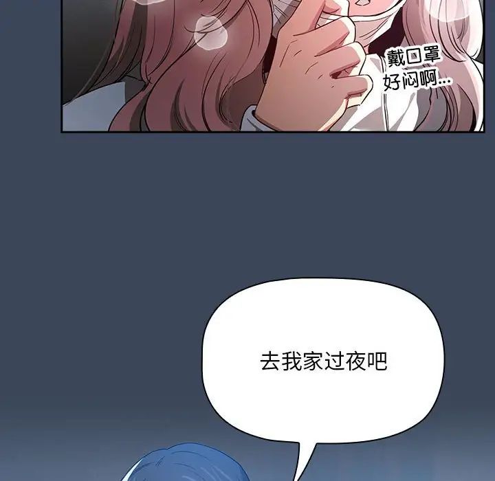 疫情期间的家教生活第90话