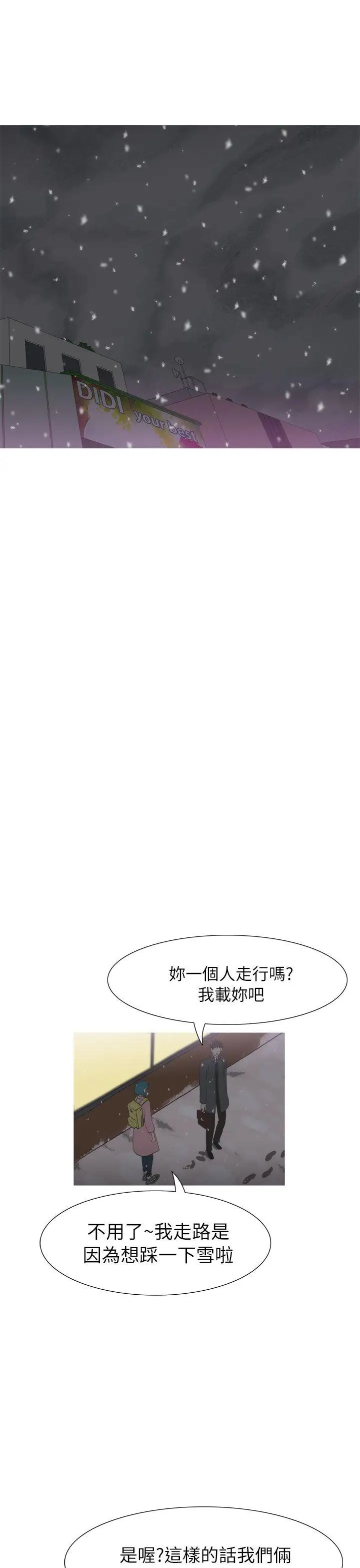 蛇精潮穴第23话