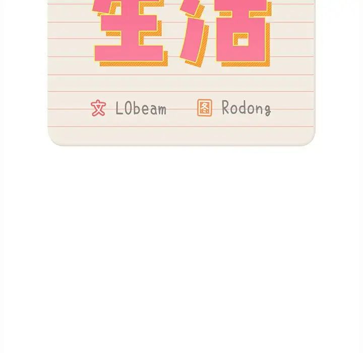 疫情期间的家教生活第90话