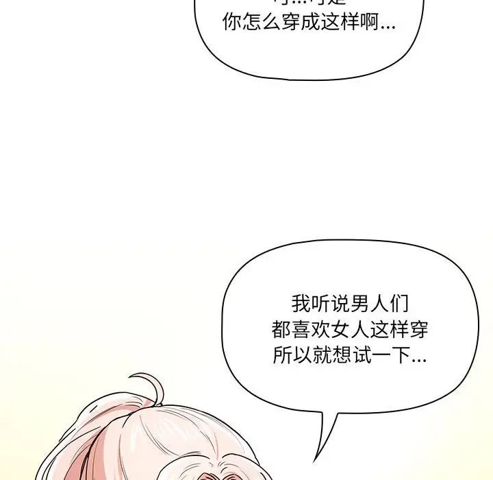 疫情期间的家教生活第90话