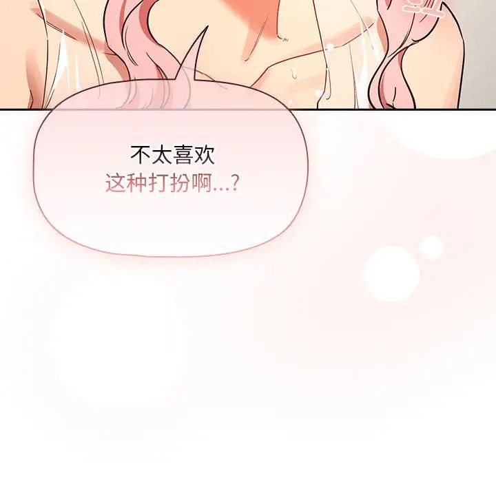 疫情期间的家教生活第90话