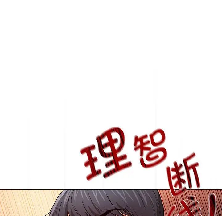 疫情期间的家教生活第90话