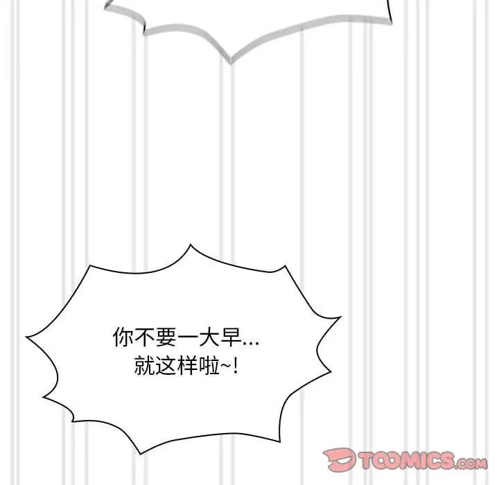 疫情期间的家教生活第90话