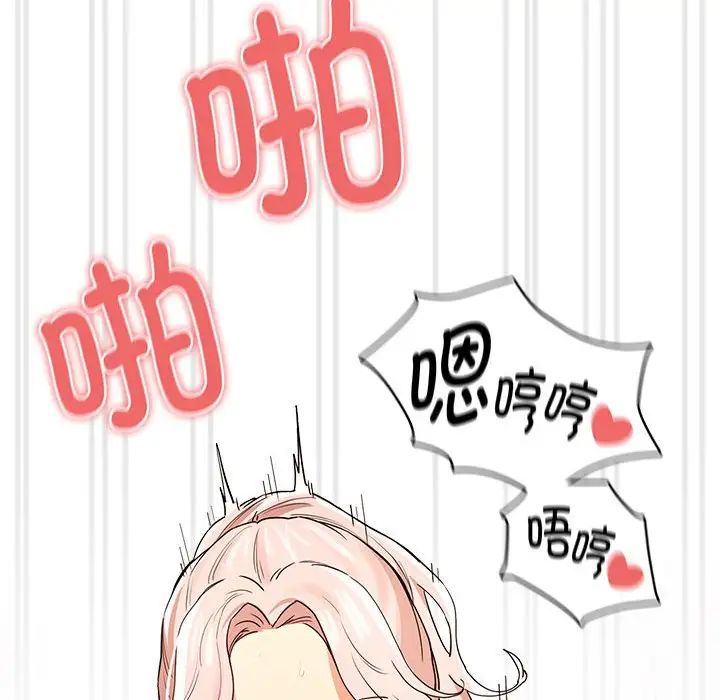 疫情期间的家教生活第90话