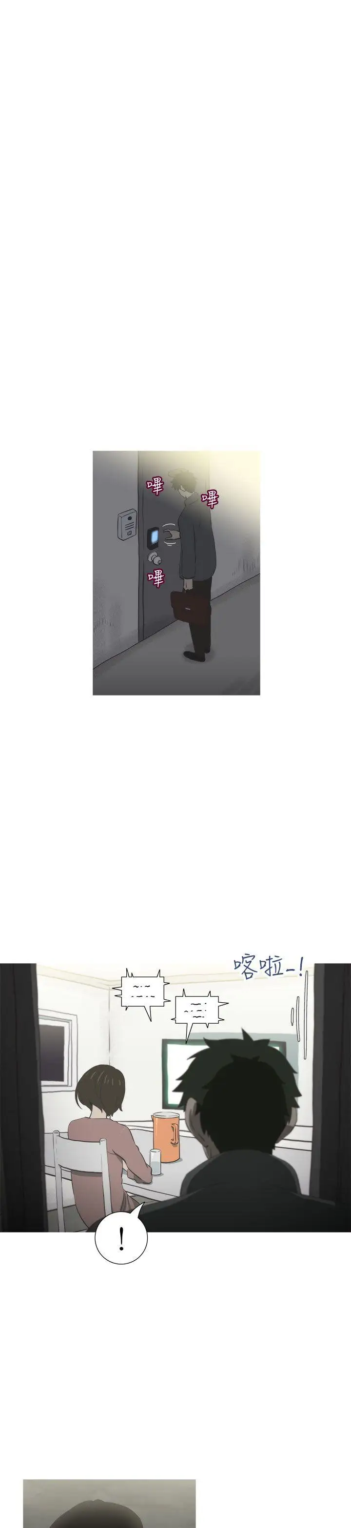 蛇精潮穴第25话