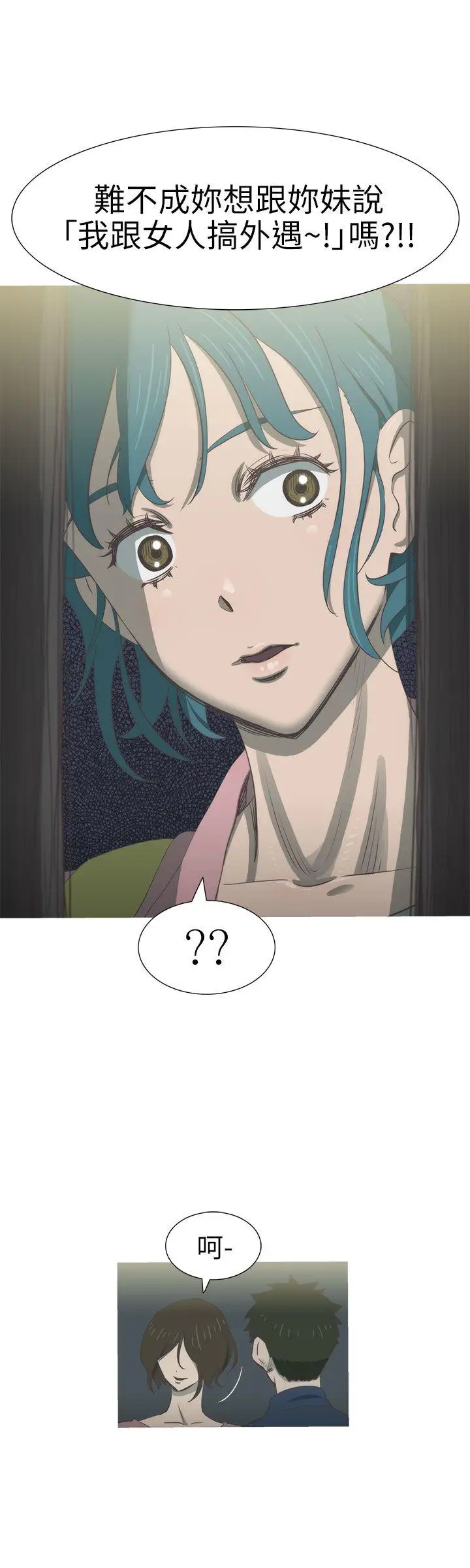 蛇精潮穴第25话