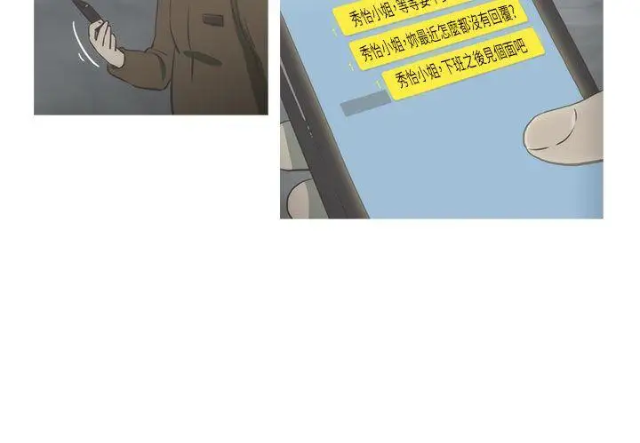 蛇精潮穴第25话