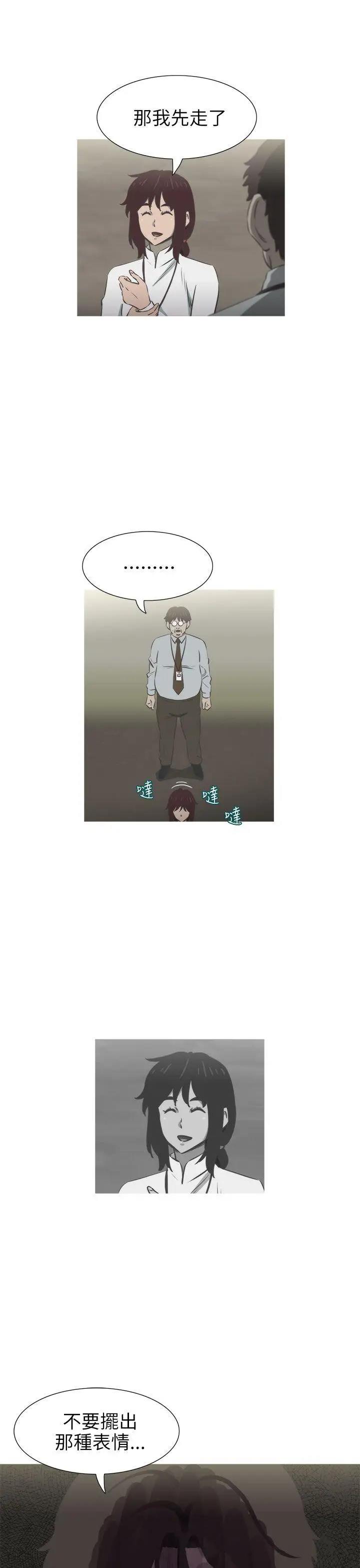 蛇精潮穴第25话