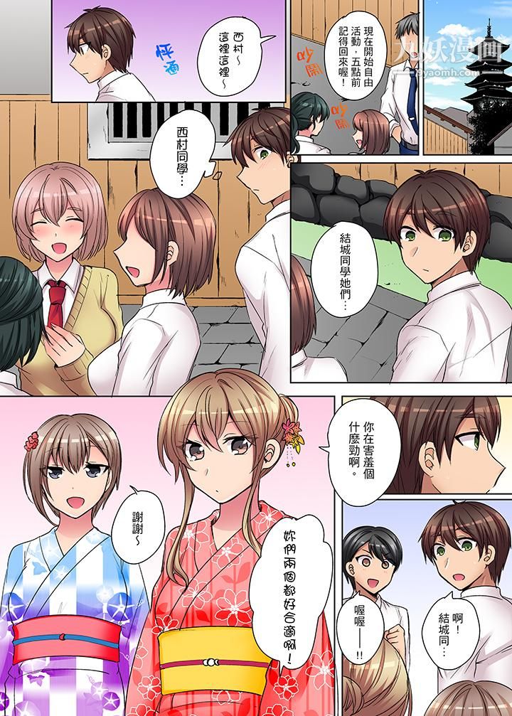 凶巴巴辣妹的弱点在背后！第9话