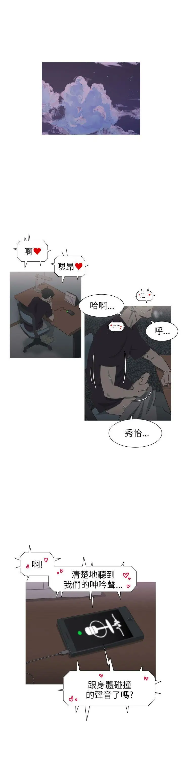 蛇精潮穴第26话