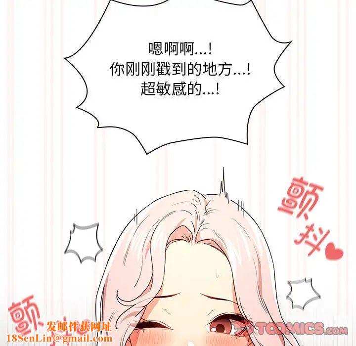 疫情期间的家教生活第91话