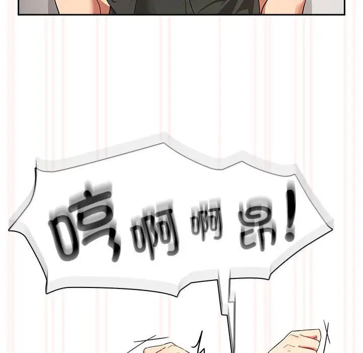 疫情期间的家教生活第91话