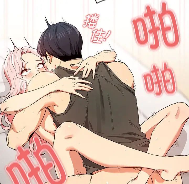 疫情期间的家教生活第91话