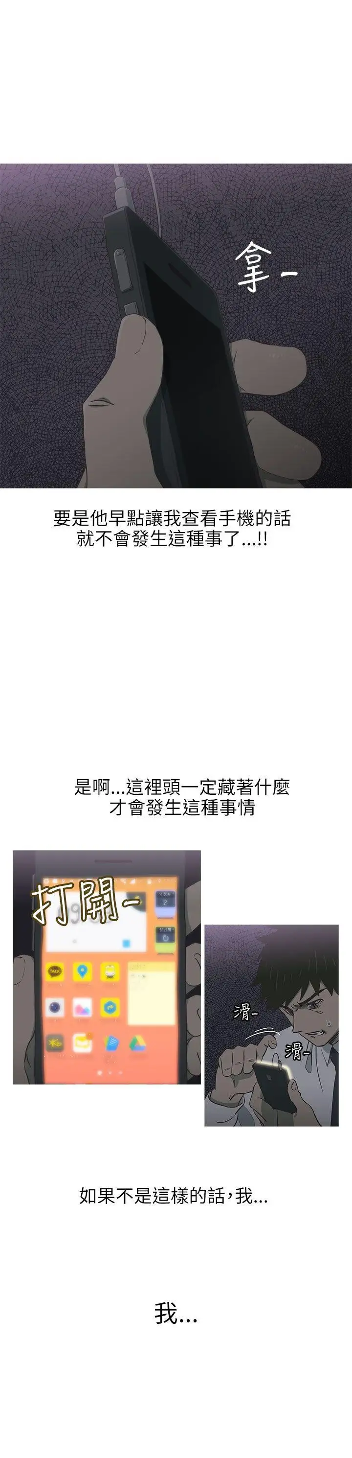 蛇精潮穴第27话