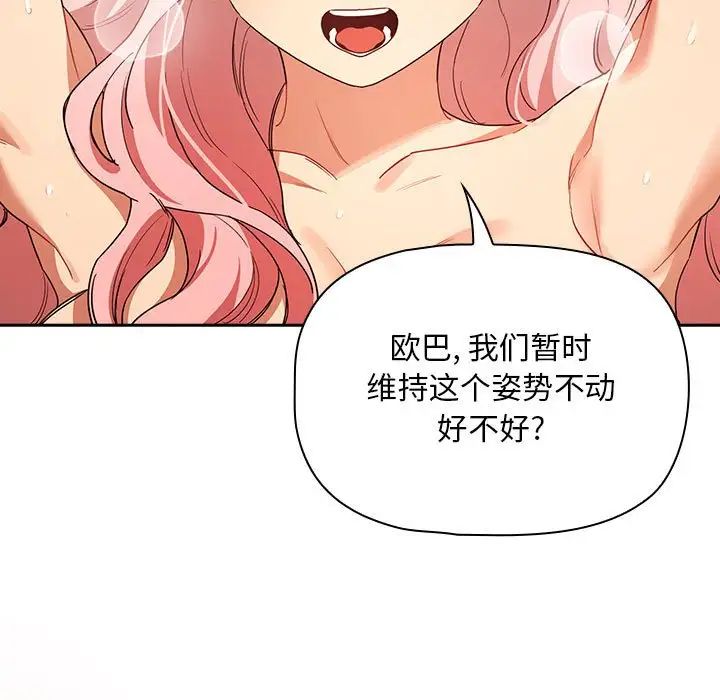 疫情期间的家教生活第91话