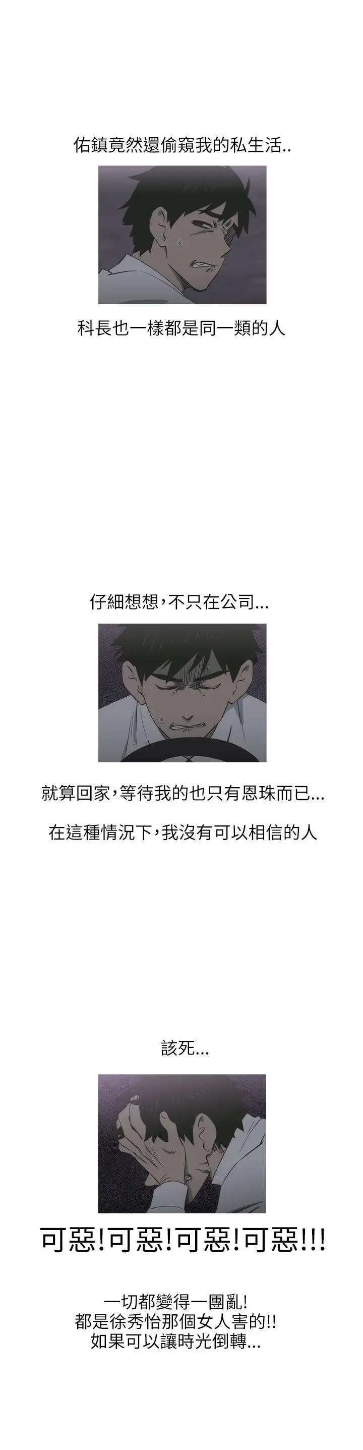 蛇精潮穴第28话