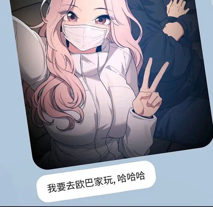 疫情期间的家教生活第91话