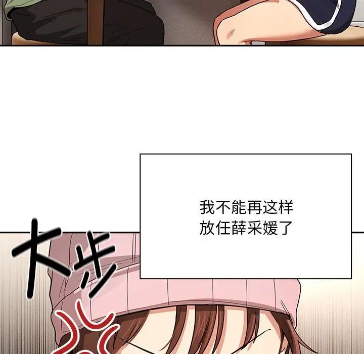 疫情期间的家教生活第92话